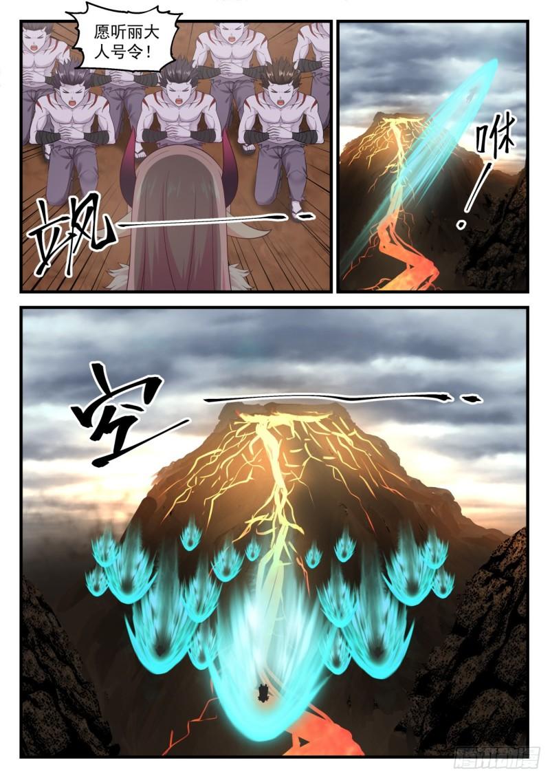 武煉巔峰 - 635 滅世魔眼 - 2