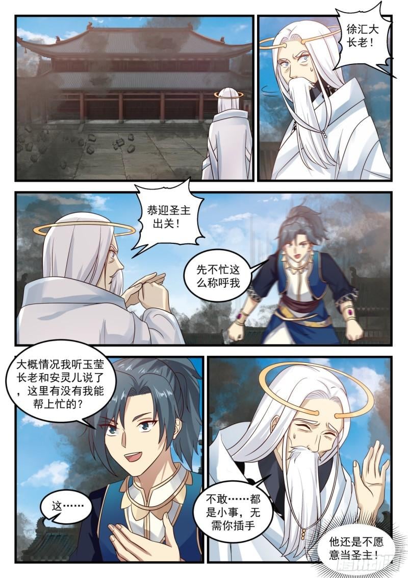 武煉巔峰 - 723 出關 - 2