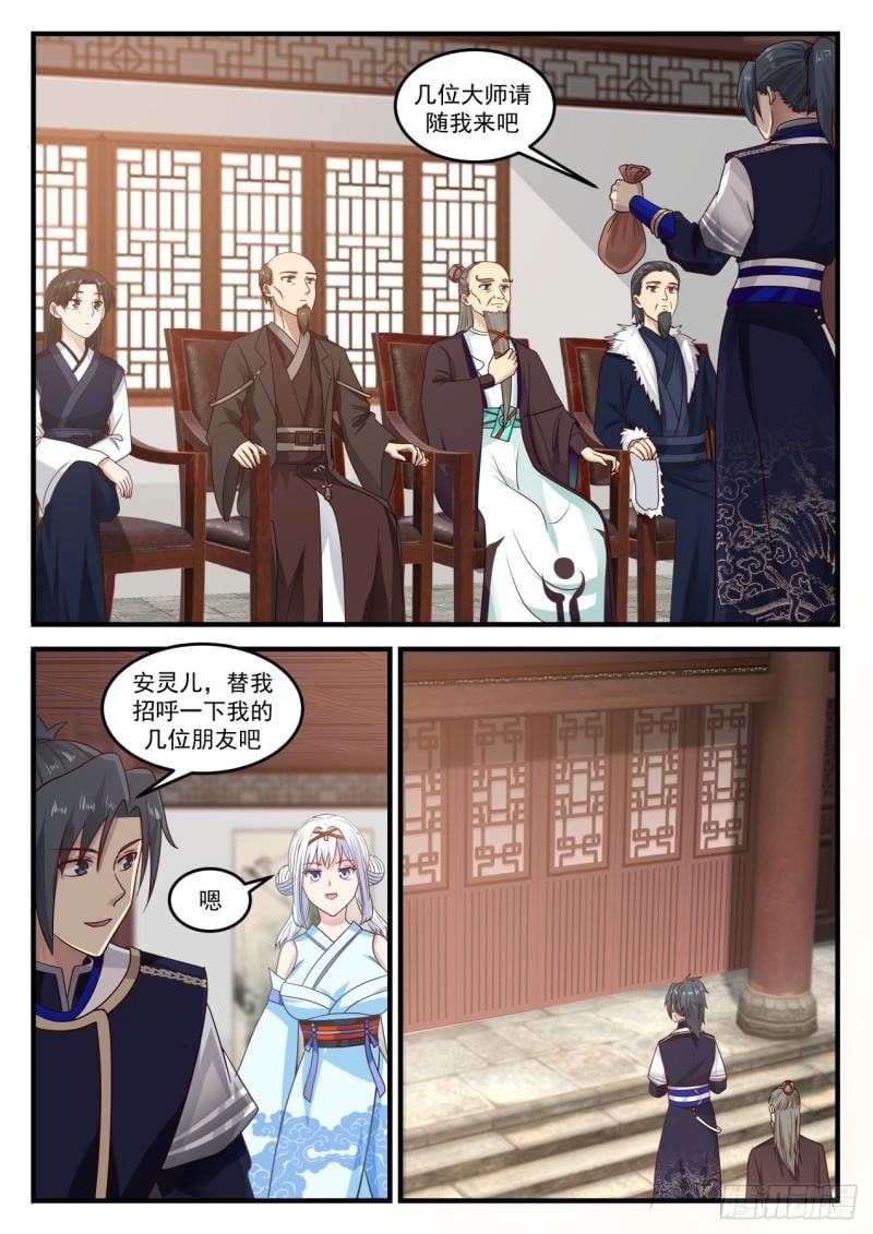 武煉巔峰 - 751 觀摩大師煉丹 - 2