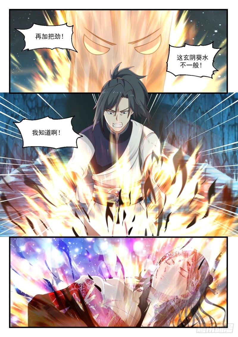 武煉巔峰 - 941 守口如瓶 - 2