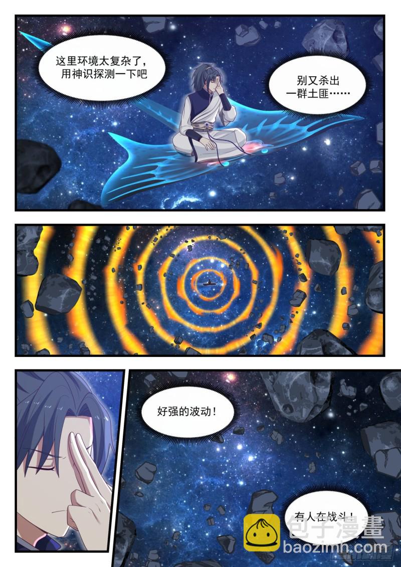 武炼巅峰 - 973 自己滚 - 2