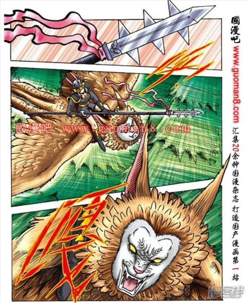 烏龍院大長篇 - 第159話 - 2