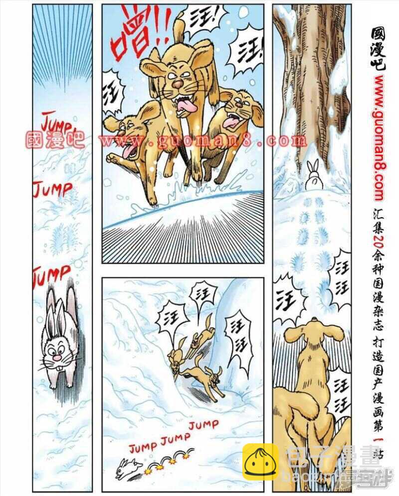烏龍院大長篇 - 第45話 - 2