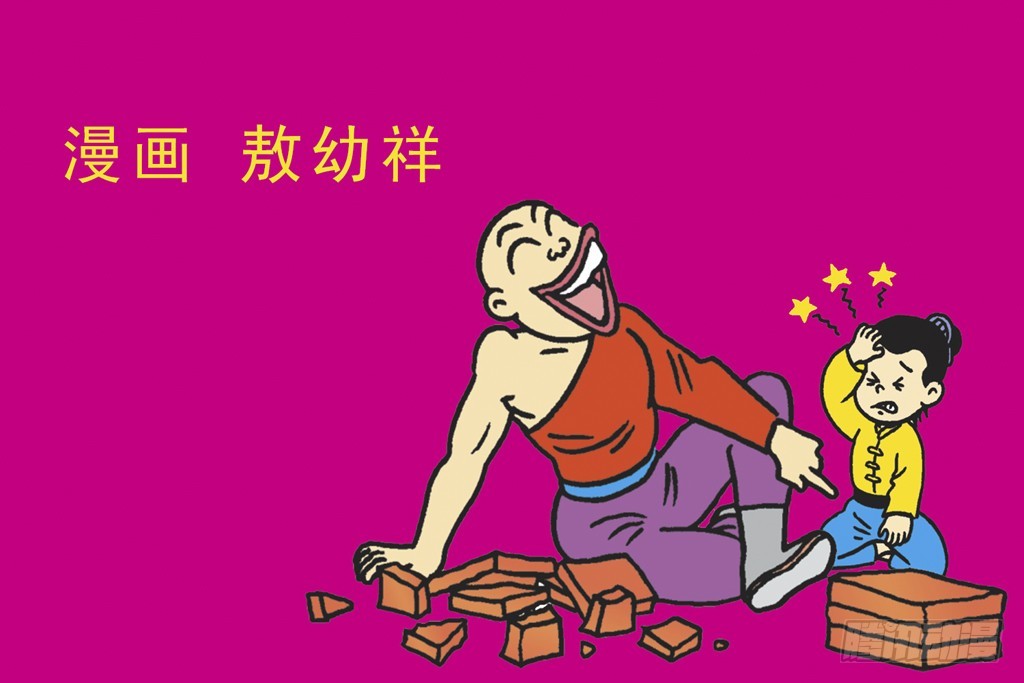 烏龍院四格漫畫01狂師猛徒 - 故事五(1/2) - 2