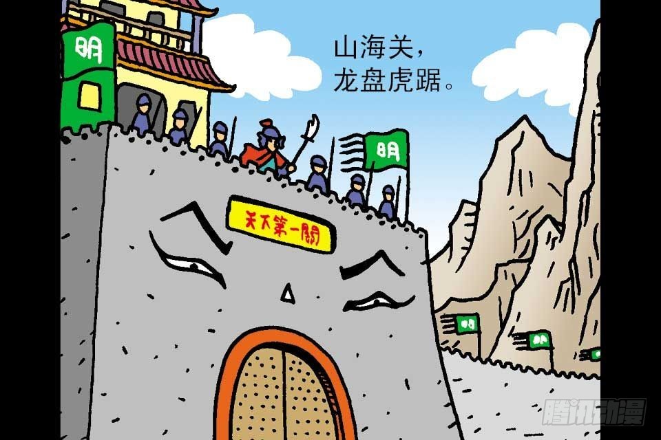烏龍院中華成語 - 第5卷-3(1/2) - 2