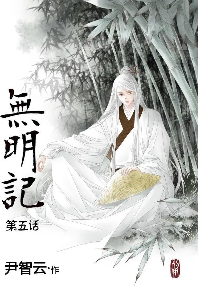 無明記 - 第05回 - 1