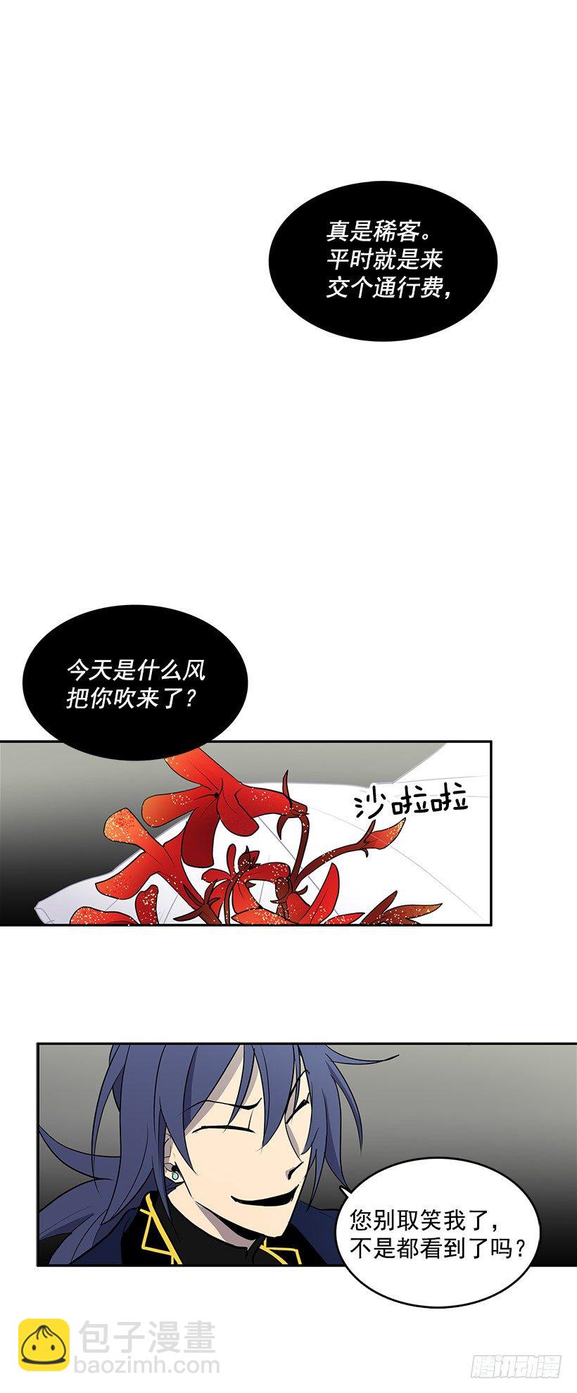無名商店 - 您應該專注於和我的買賣 - 2
