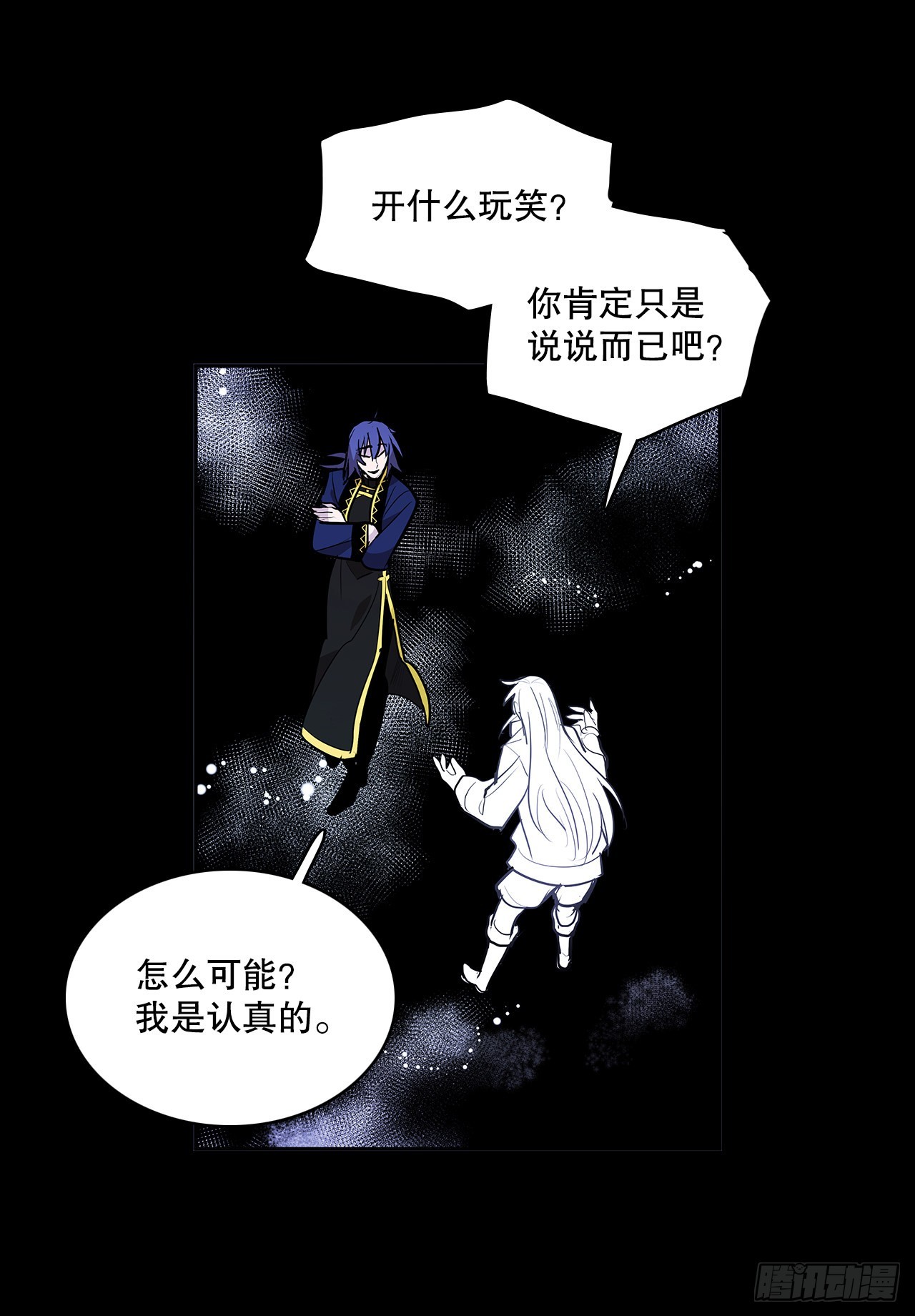 無名商店 - 簽訂契約(1/2) - 2