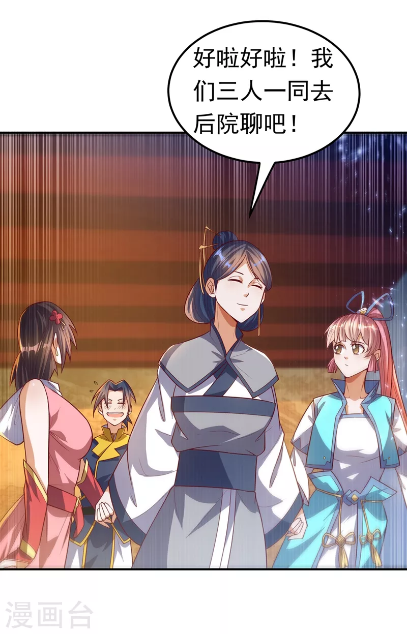 武逆 - 第101话 要怎样才能原谅我 - 2