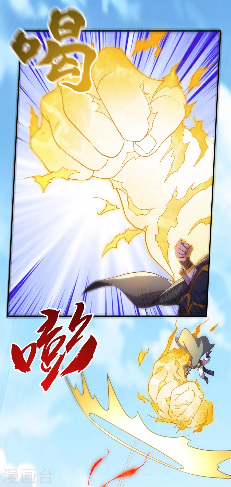 武逆 - 第135话 收服火麒麟！ - 2
