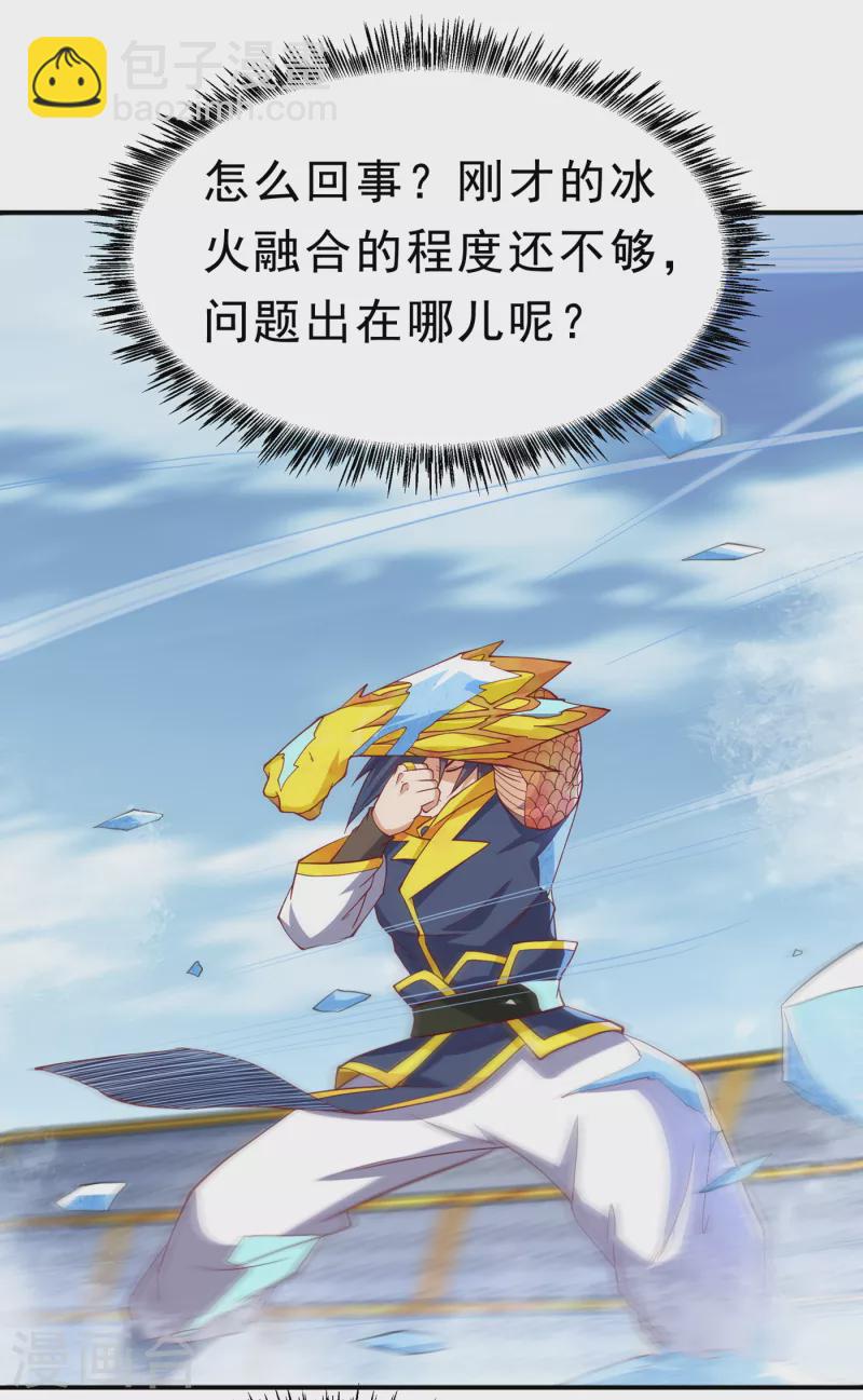 武逆 - 第157话 擂台之上生死无常！ - 2