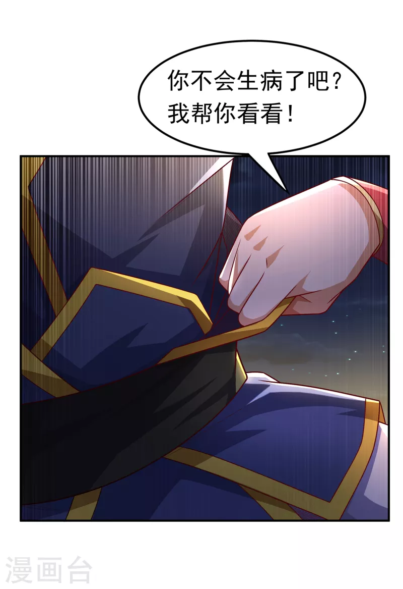 武逆 - 第163话 天才？要试一下吗？ - 2
