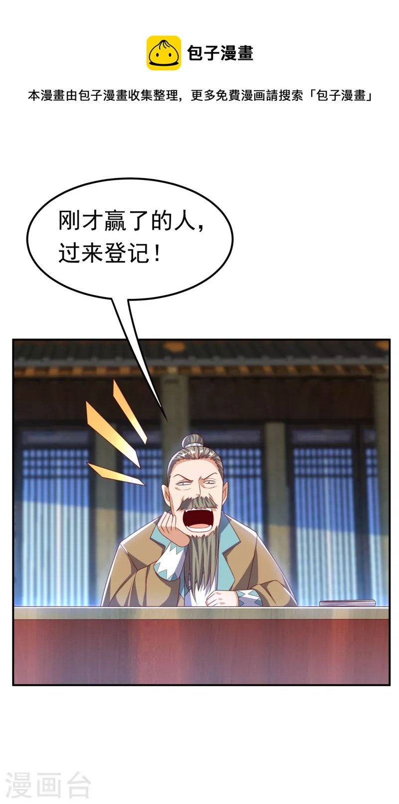 武逆 - 第171话 魔兄，我可以帮你！ - 1