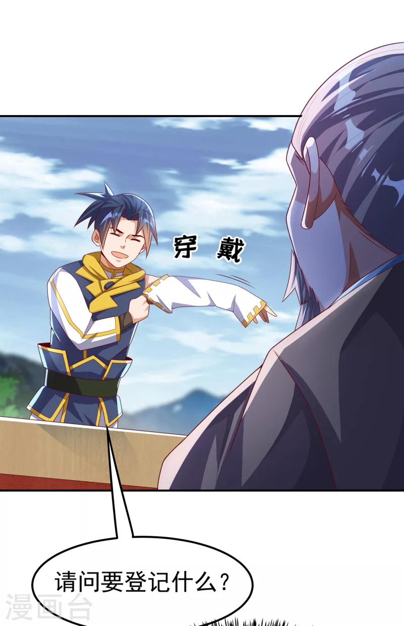 武逆 - 第171话 魔兄，我可以帮你！ - 2