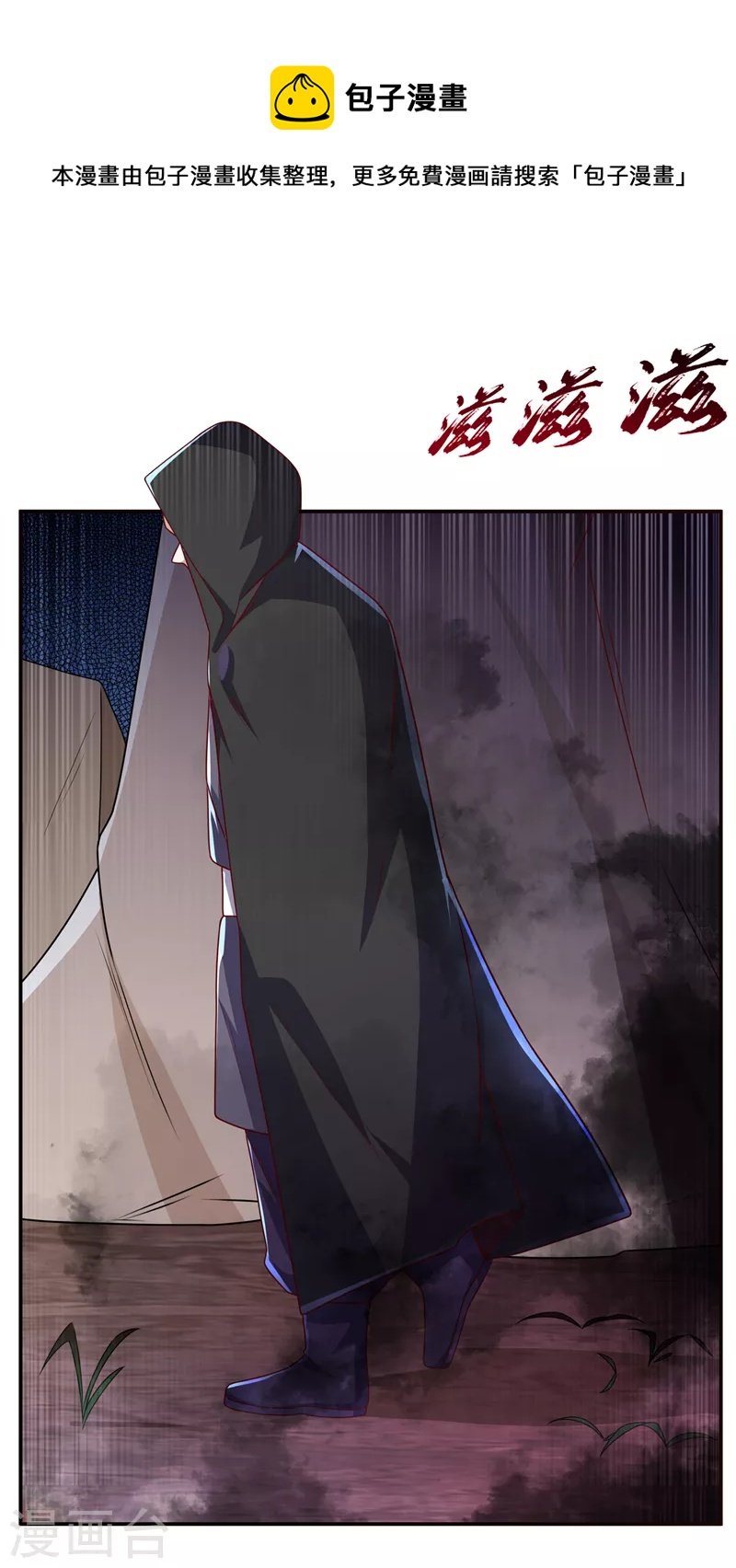 武逆 - 第181话 我爹爹到底是谁？ - 1