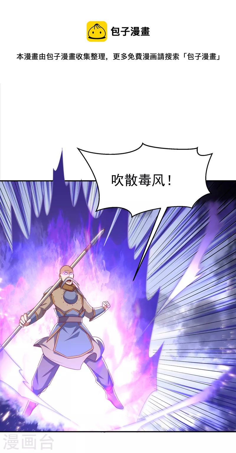 武逆 - 第185话 你也不过如此！ - 1