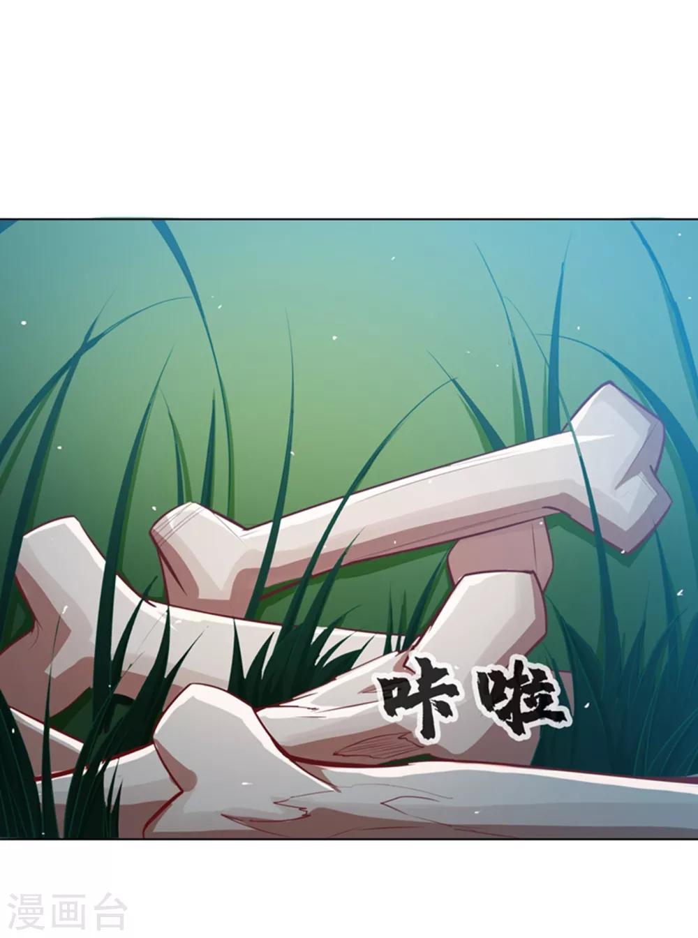 武逆 - 第20话 智取灵药 - 1