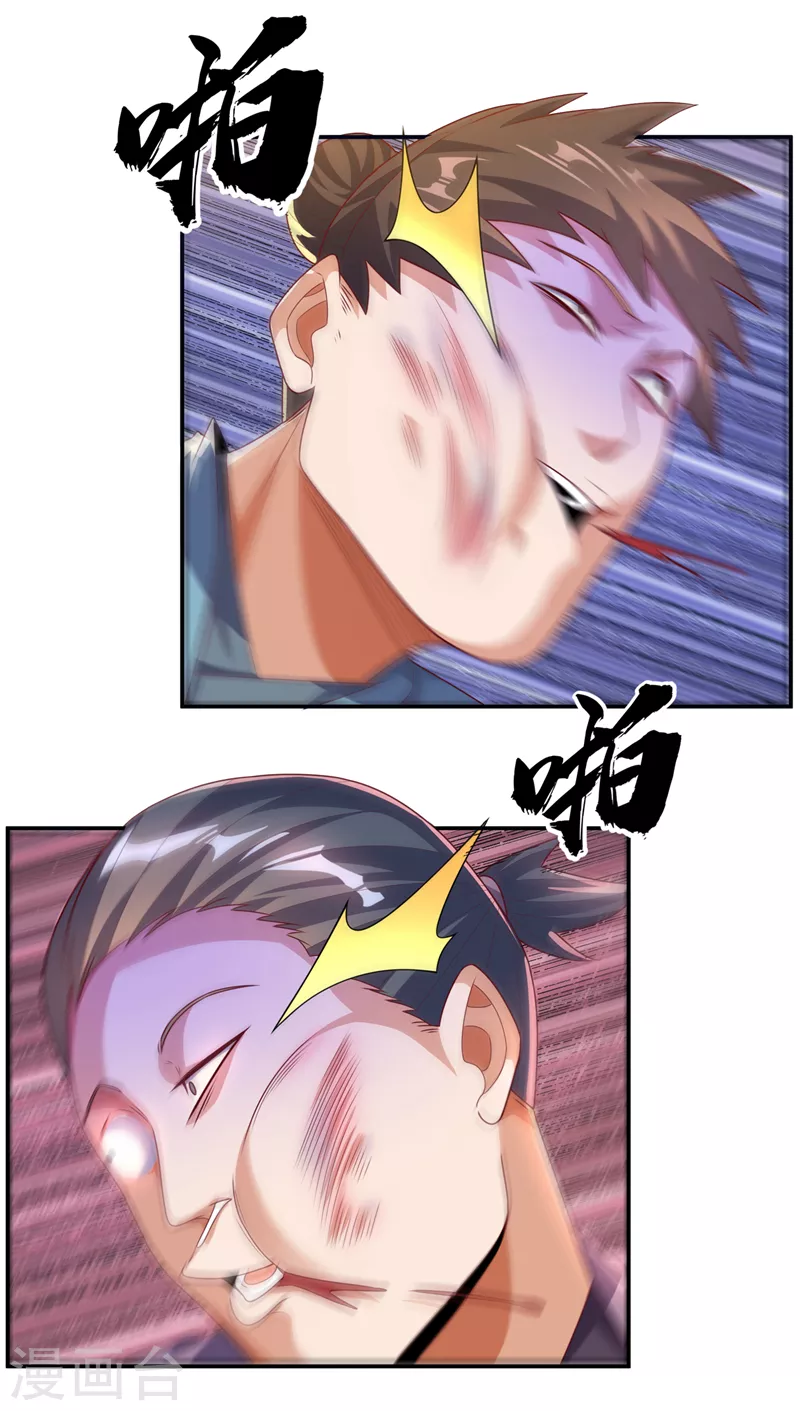 武逆 - 第201话 杀了他！赏金十万！ - 2