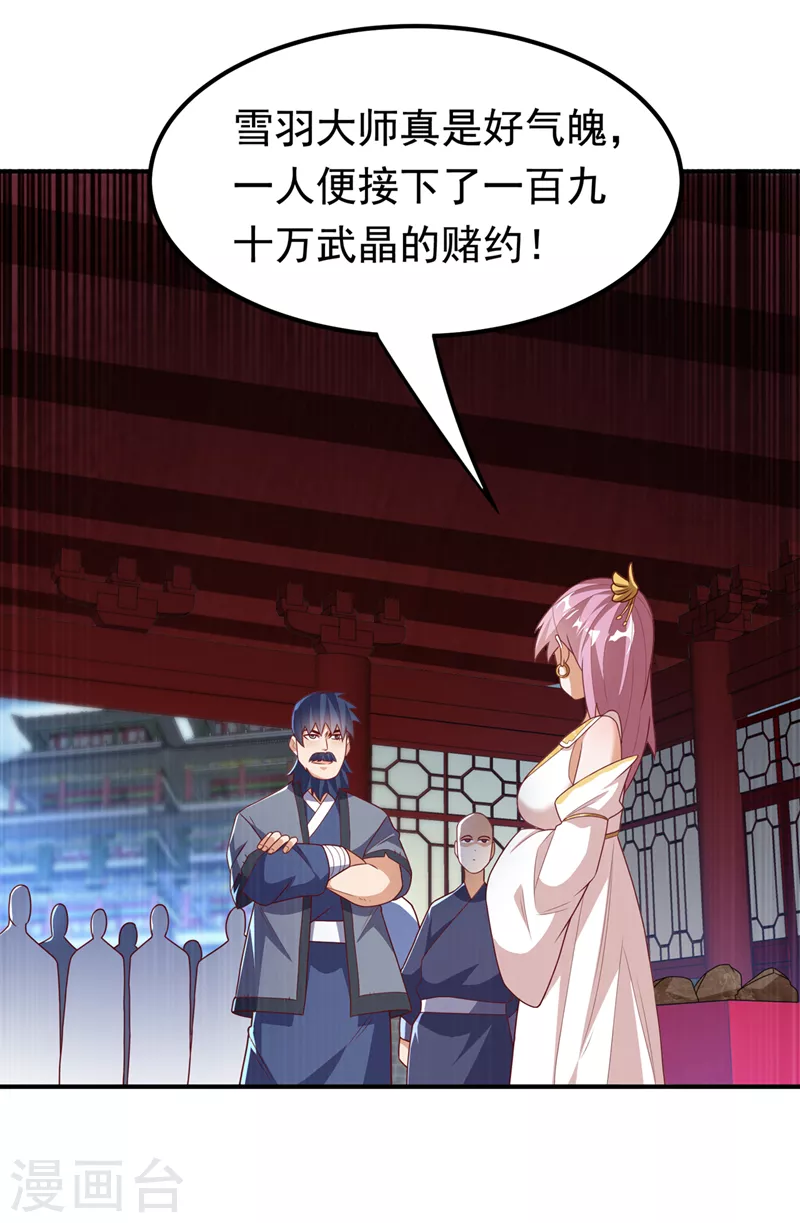 武逆 - 第239话 赢你们…有它就够了 - 2