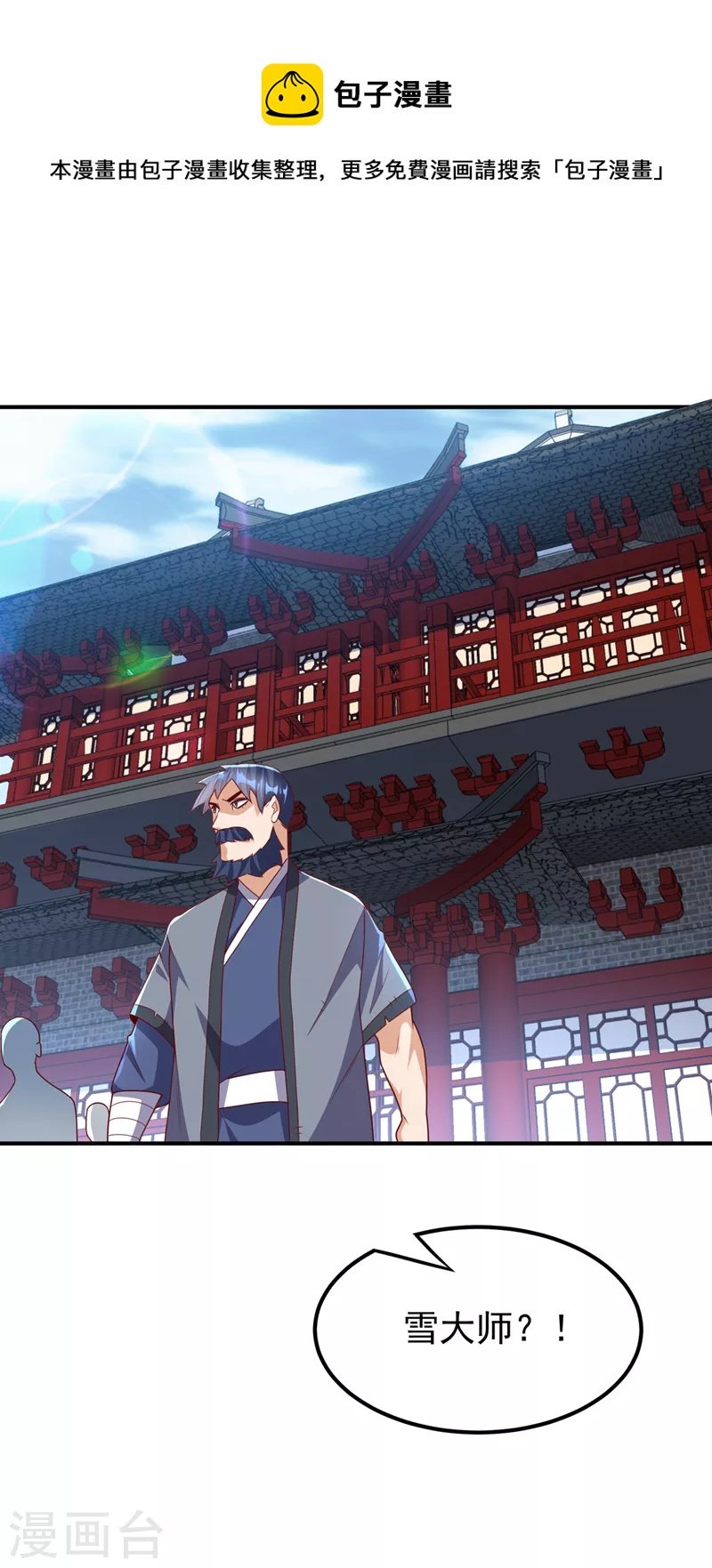 武逆 - 第241话 冠心病？难不倒我！ - 1