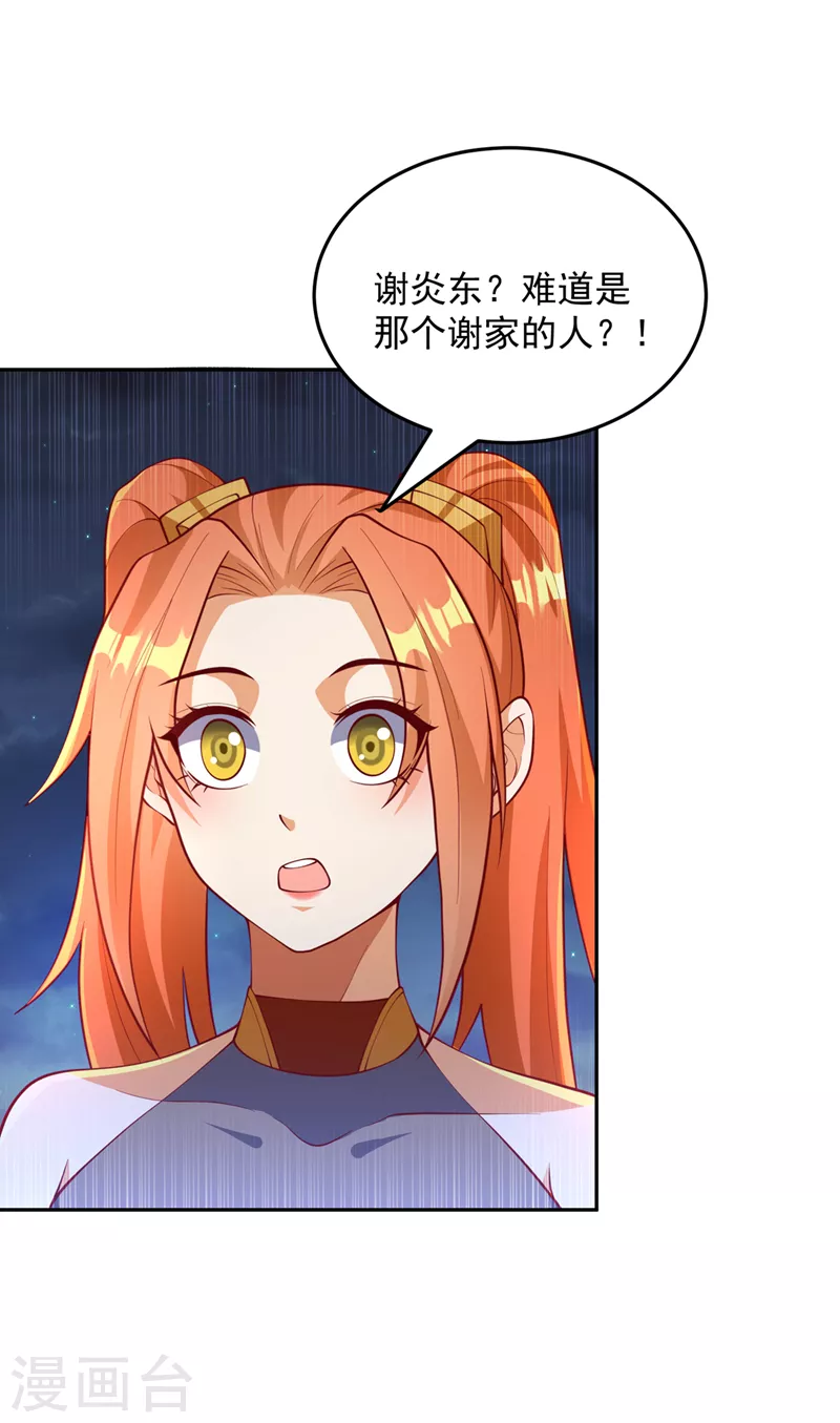 武逆 - 第263话 这就是死亡深渊！ - 2