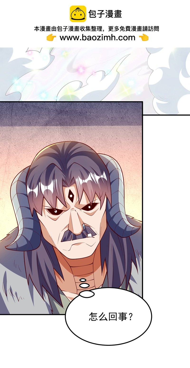 武逆 - 第316话 神水竟有如此奇效？ - 2