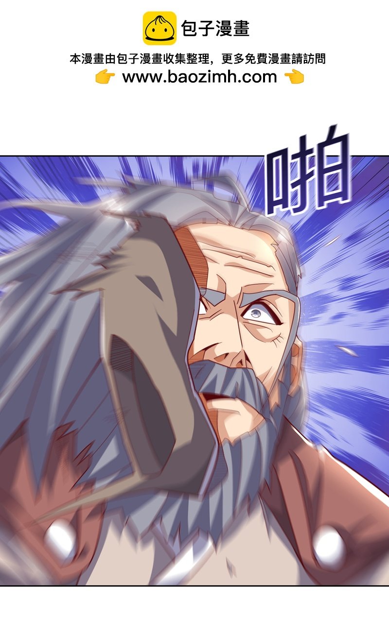 武逆 - 第352话 风家，我回来了！ - 2