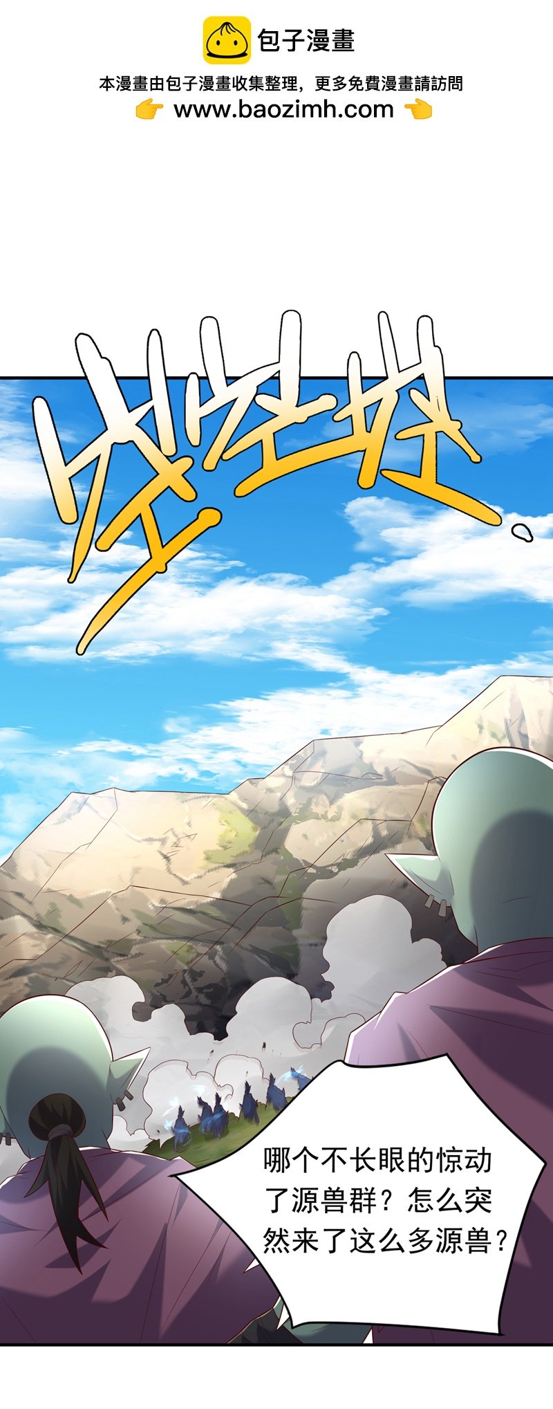 武逆 - 第374话 去试探一下 - 2