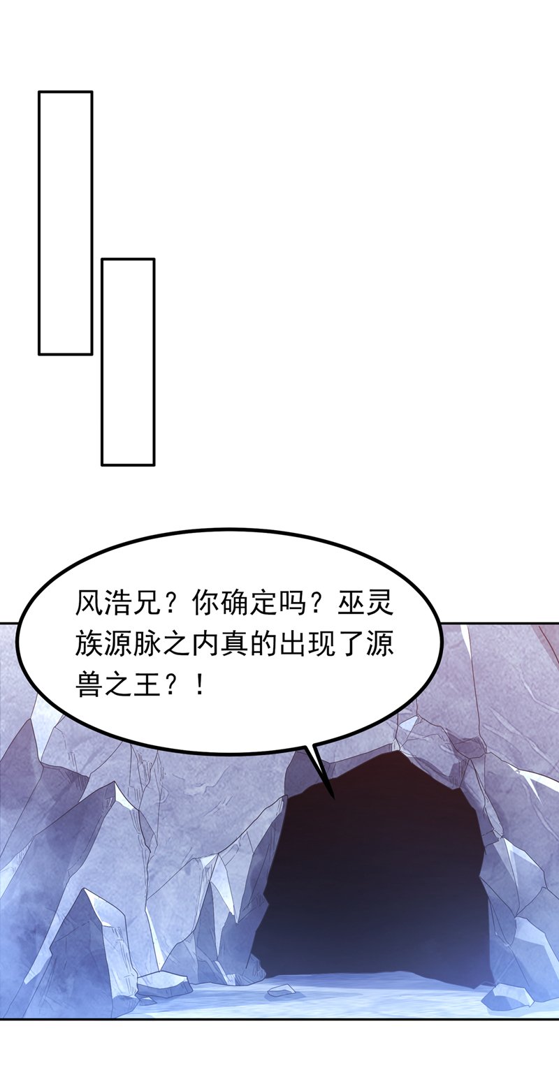 武逆 - 第376话 去禁地寻找脉源！ - 1