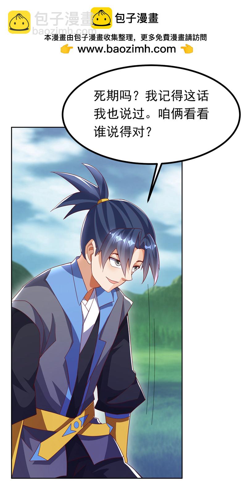 武逆 - 第388话 此人，不能留！ - 2