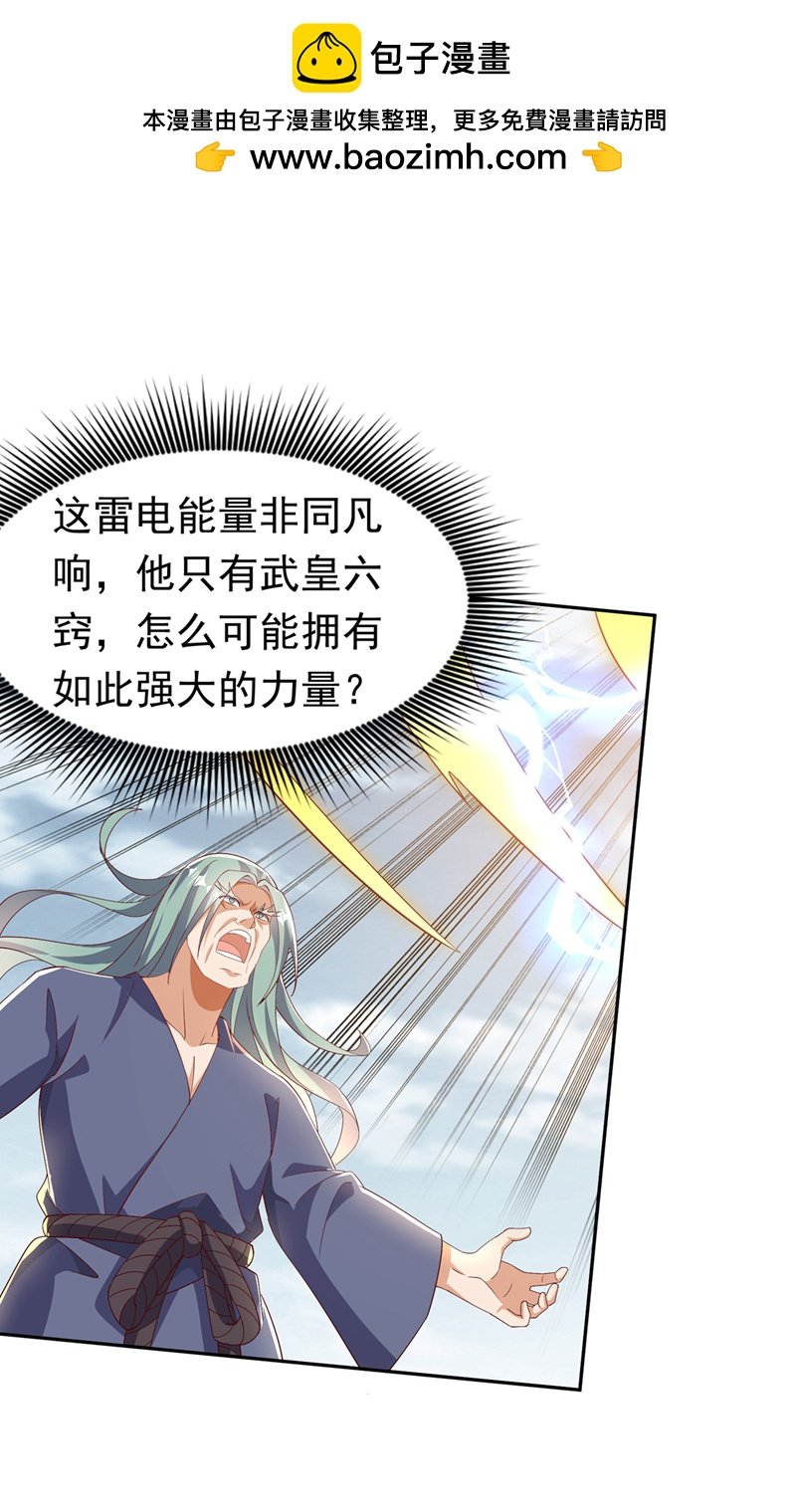 武逆 - 第404话 苍焰青鳞幼虎 - 2