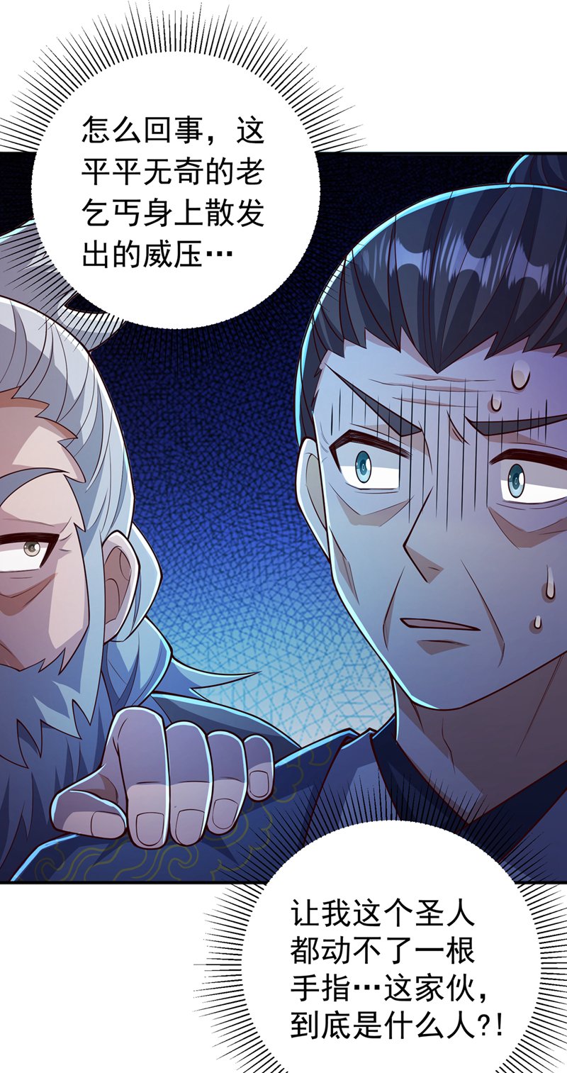 武逆 - 第408话 颜家都来了！ - 1