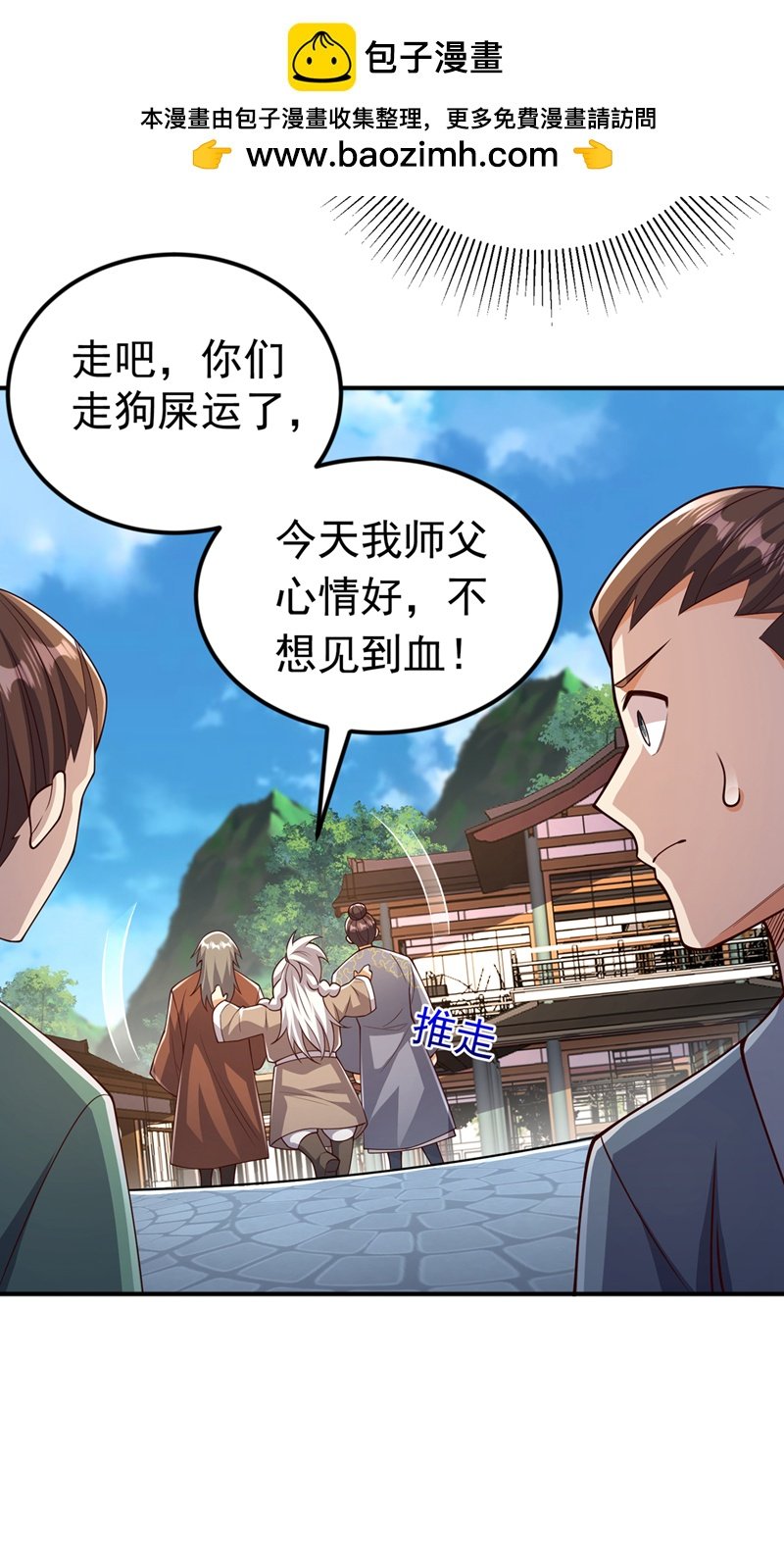 武逆 - 第408话 颜家都来了！ - 2