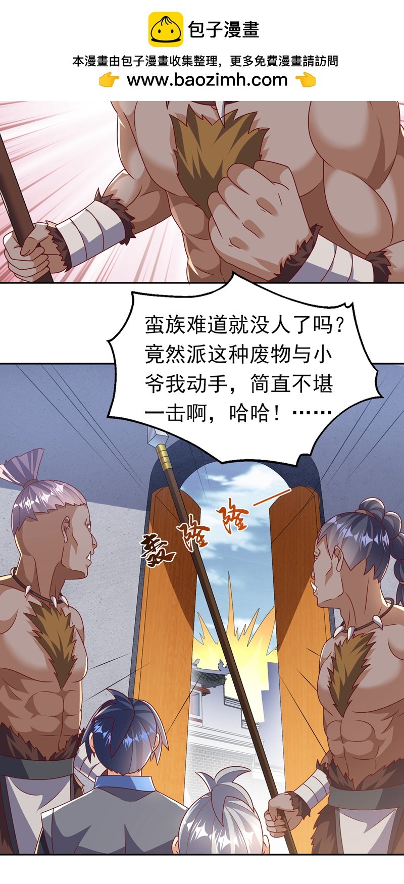 武逆 - 第412话 何人敢与我一战 - 2