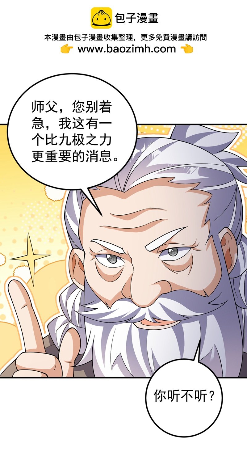 武逆 - 第420话 十大帝国的人来了 - 2