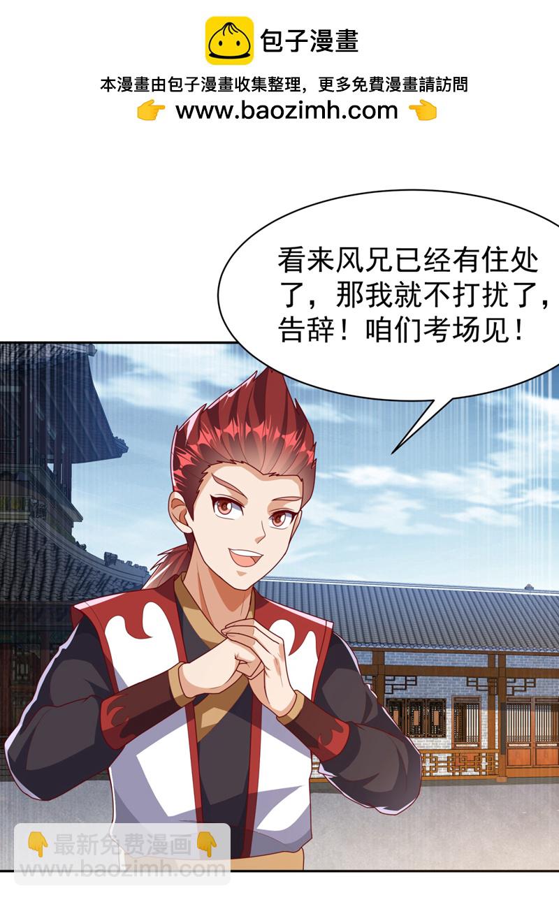 武逆 - 第426话 考核已经开始了！ - 2