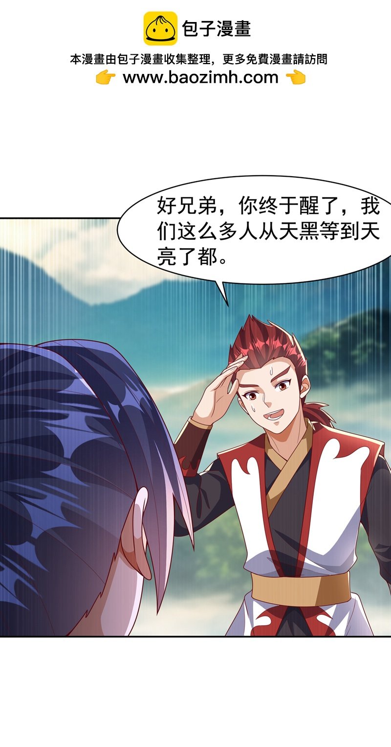 武逆 - 第440话 能不能矜持一点？ - 2