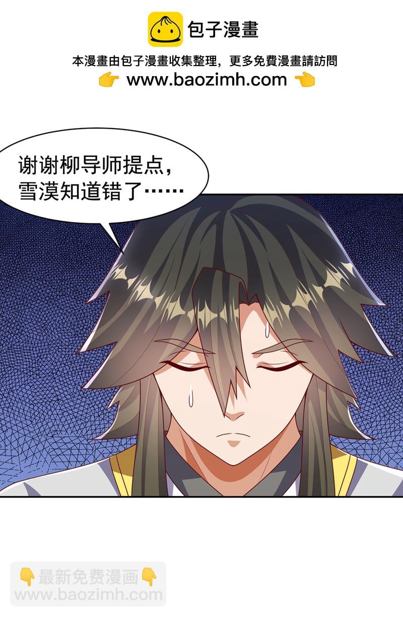 武逆 - 第452话 连入选资格都没有？ - 2