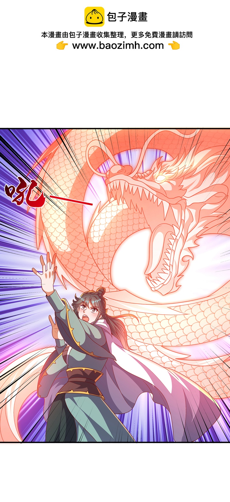 武逆 - 第478话 归元大佛！ - 2