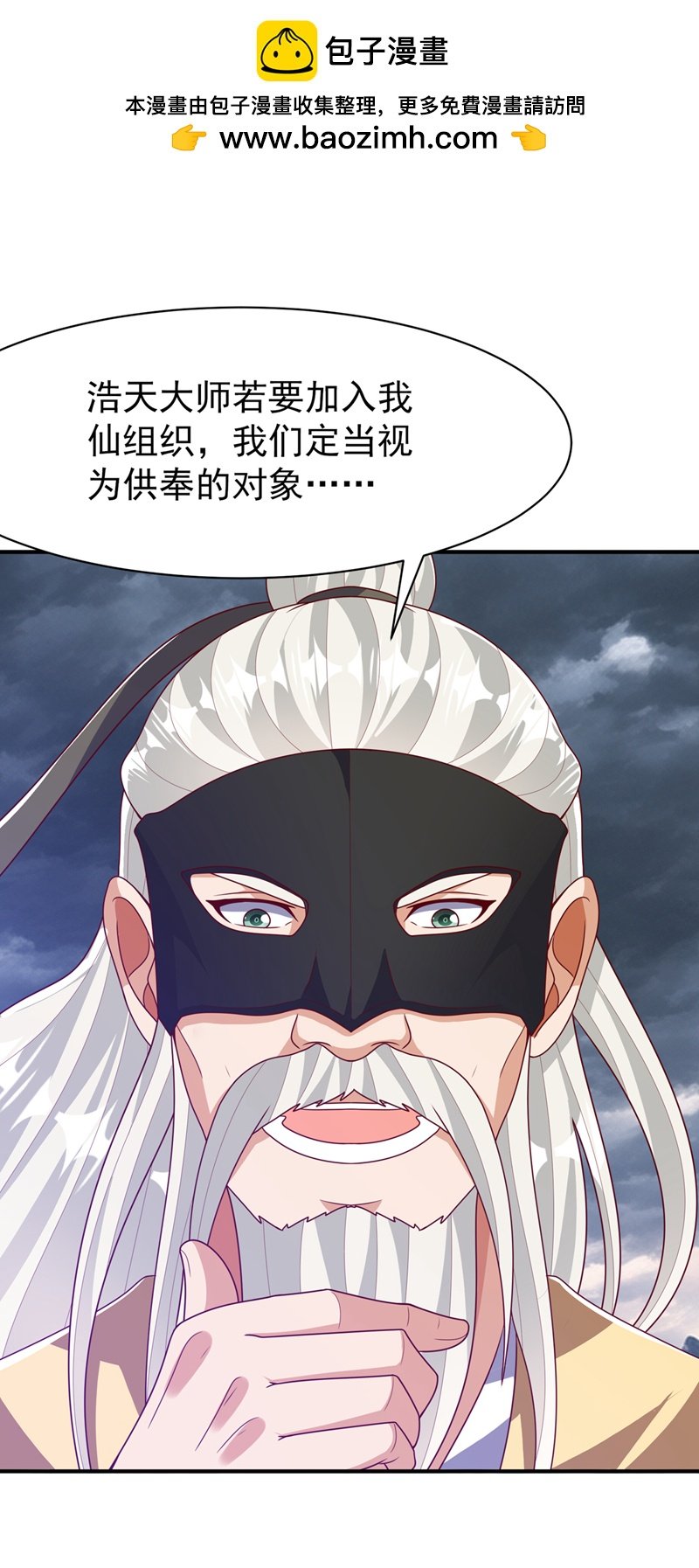 武逆 - 第486话 搜魂秘法！ - 2