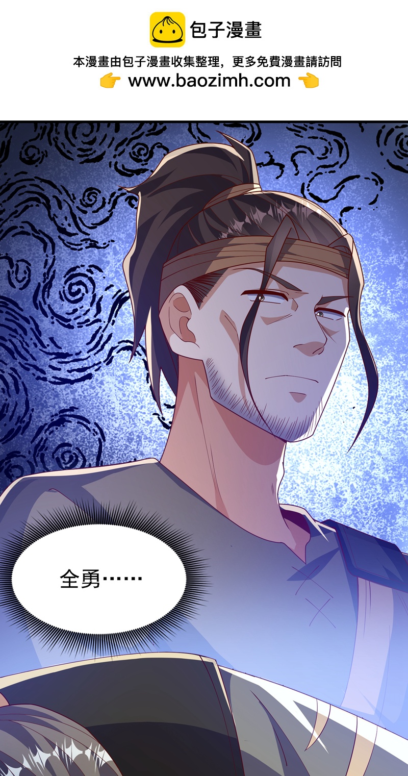 武逆 - 第496话 我帮你体面 - 2