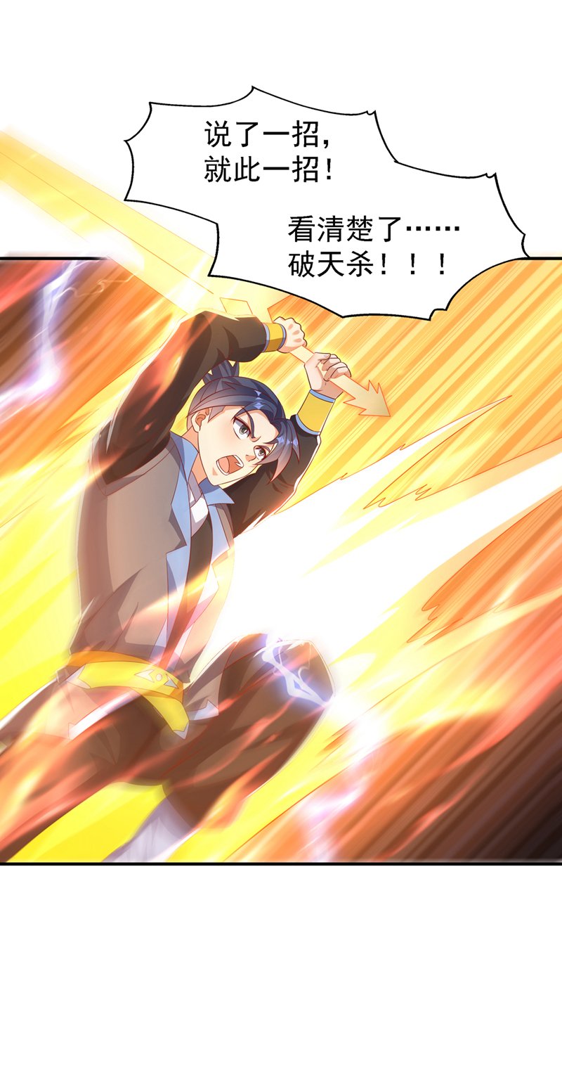武逆 - 第508话 你个老狐狸！ - 1