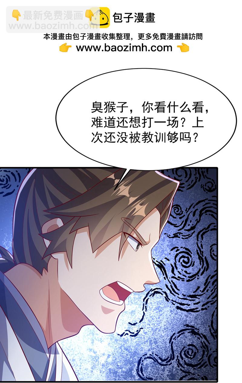 武逆 - 第510话 那是修罗神体！ - 2