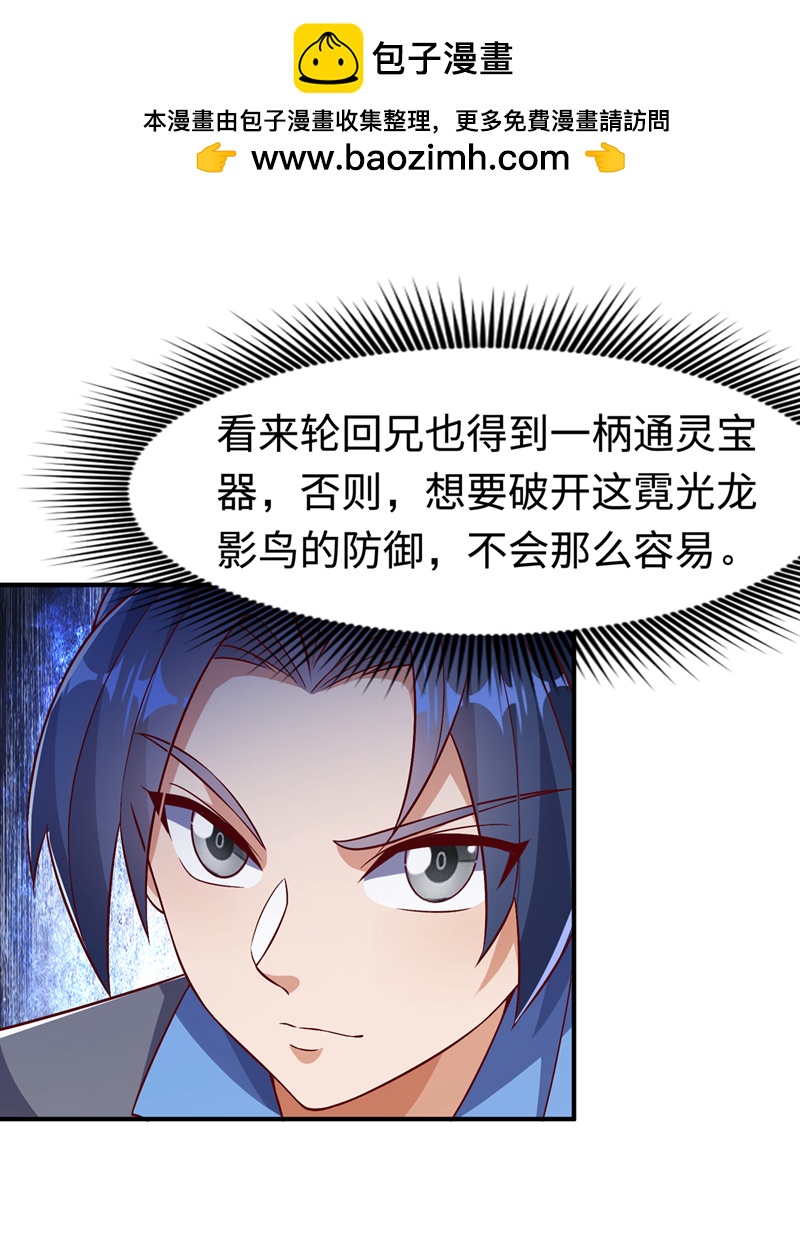 武逆 - 第516话 我老龙先去了！ - 2