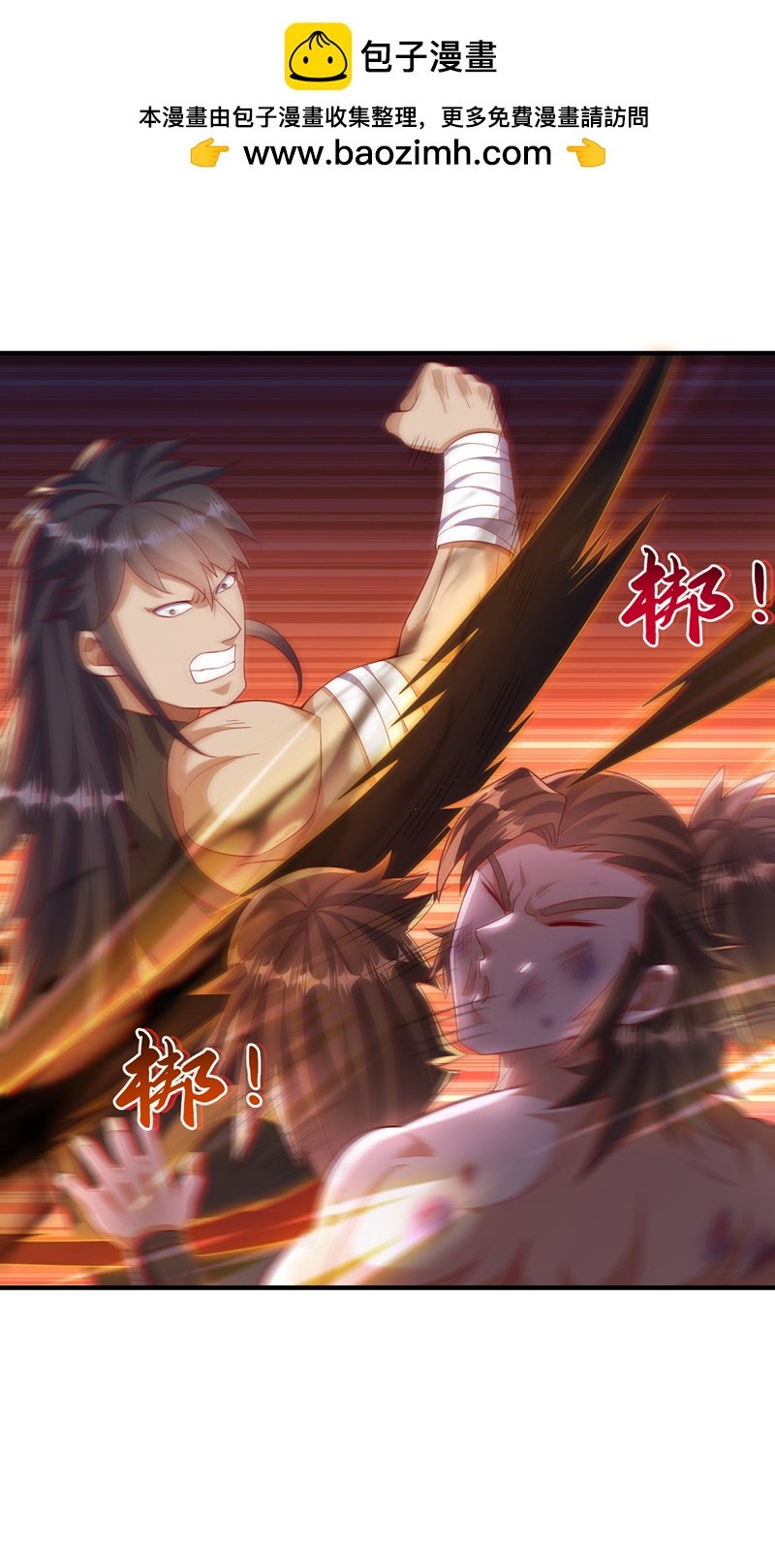武逆 - 第518话 真正的神威？ - 2