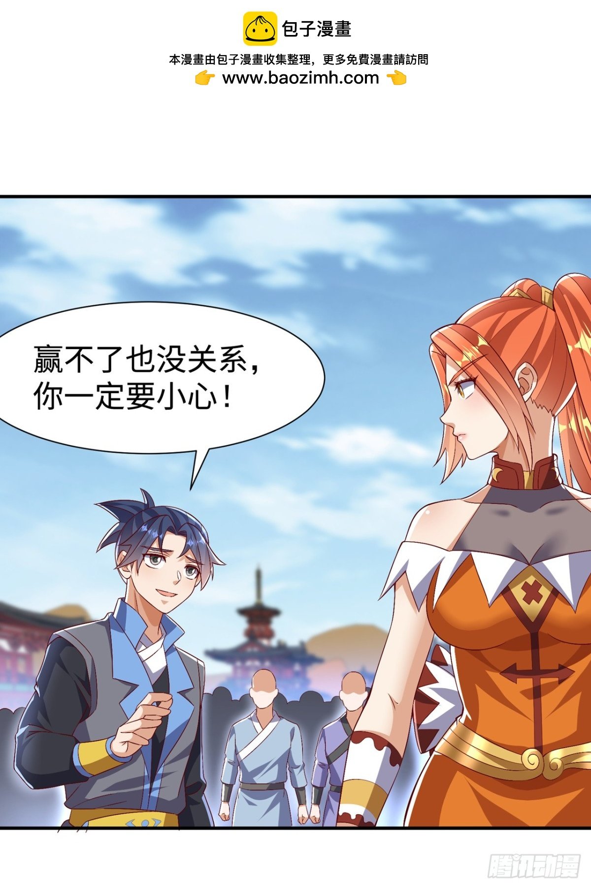 武逆 - 第528话 她到底想干吗？ - 2