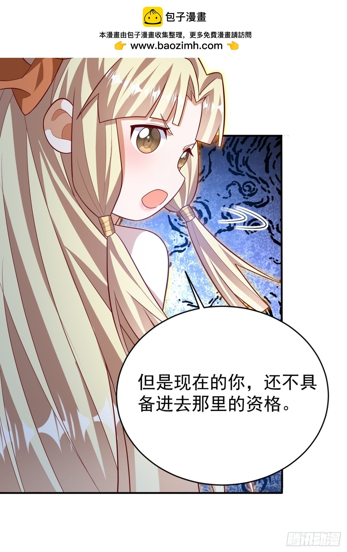 武逆 - 第536话 求你帮帮我爹爹 - 2