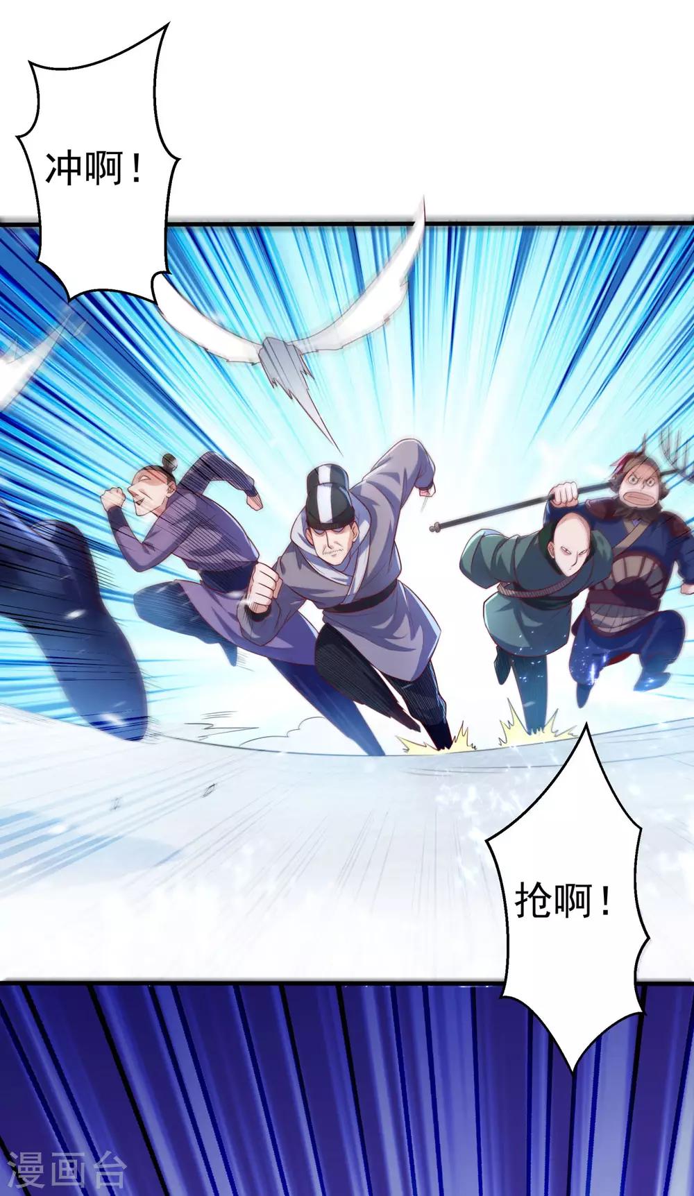 武逆 - 第65话 不可一世的冰猿王 - 2