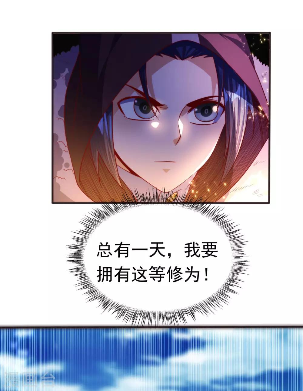 武逆 - 第67话 收入囊中 - 2
