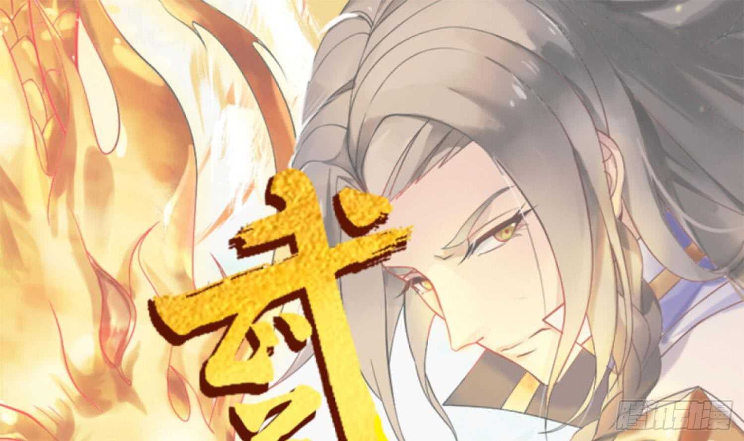 武逆九天 - 第167話 新的敵人 - 1